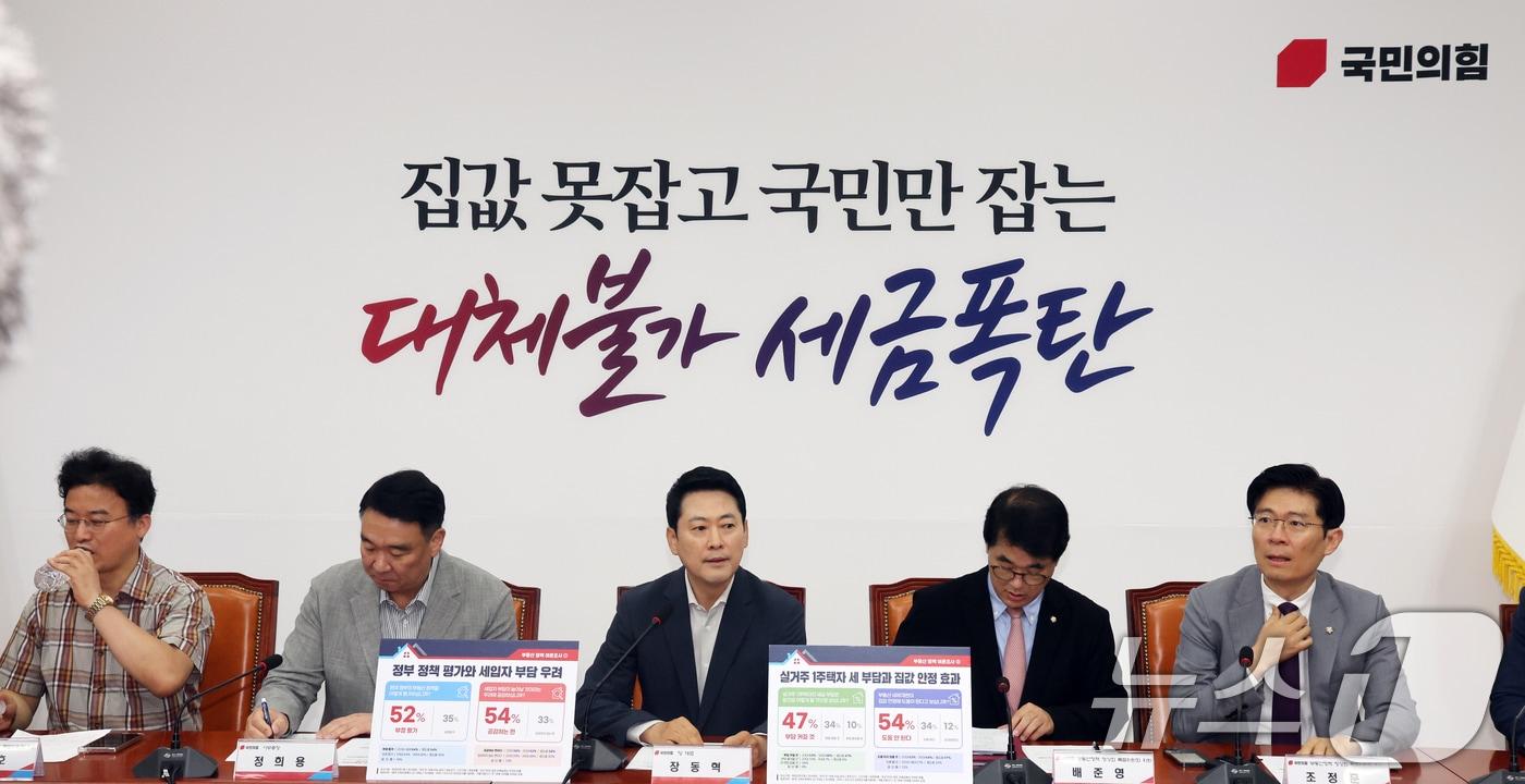 본문 이미지 - 장동혁 국민의힘 대표가 지난 7일 오전 서울 여의도 국회에서 열린 부동산 정책 정상화 특별위원회 전체회의에서 모두발언을 하고 있다. 2026.8.7 ⓒ 뉴스1 황기선 기자