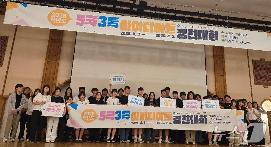 본문 이미지 - 5극3특 아이디어 경진대회에 참가자들이 단체 기념 촬영을 하고 있다.(동서대 제공. 재판매 및 DB금지)