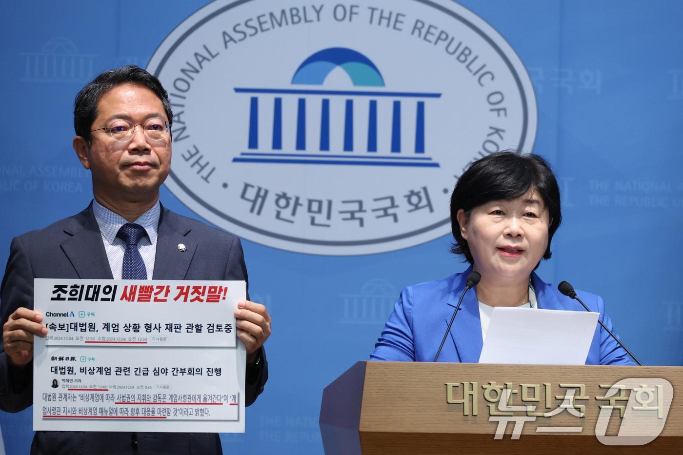 본문 이미지 - 서영교 법제사법위원장과 김승원 더불어민주당 간사가 7일 서울 여의도 국회 소통관에서 조희대 대법원장 관련 기자회견을 하고 있다. 2026.8.7 ⓒ 뉴스1 신웅수 기자