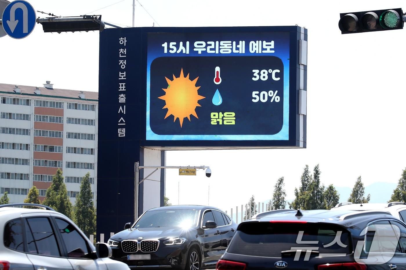 본문 이미지 - 가을의 문턱 '입추(立秋)'인 7일 대구 동구 아양교 하천정보표출시스템 전광판에 오후 3시 기온이 38도로 예보되고 있다. 이날 오전 11시 군위군을 제외한 대구 전역에 폭염중대경보가 발효됐다. 2026.8.7 ⓒ 뉴스1 공정식 기자