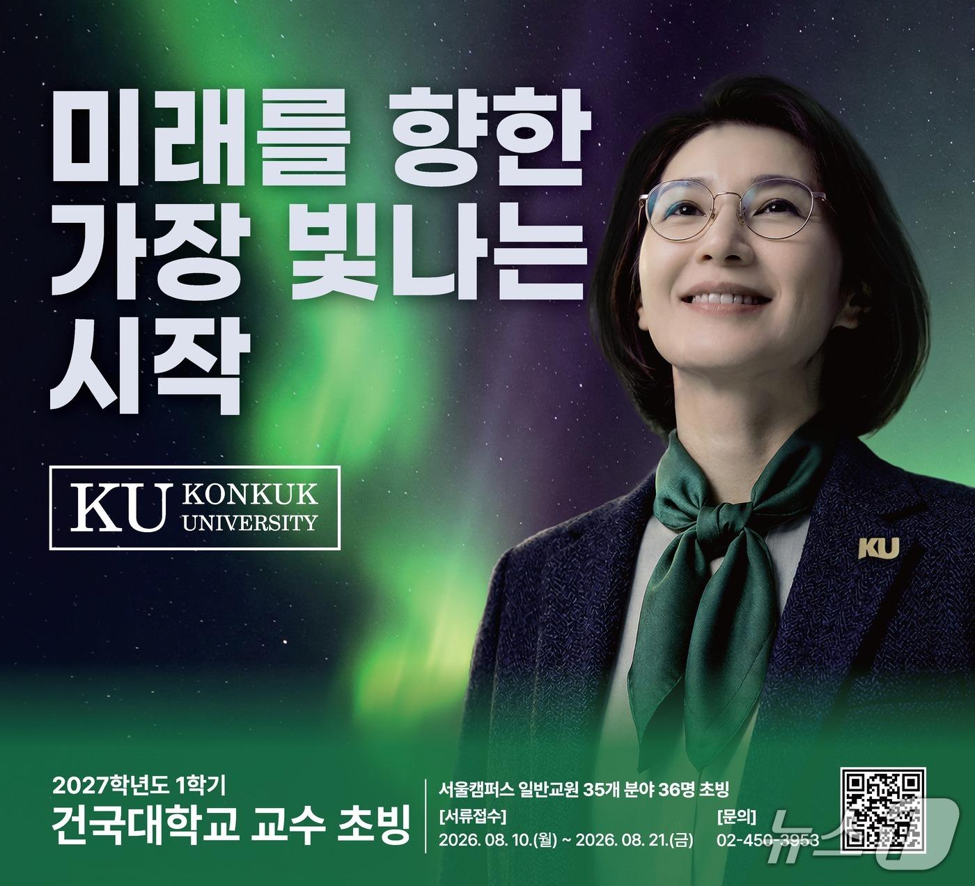 본문 이미지 - (건국대 제공)