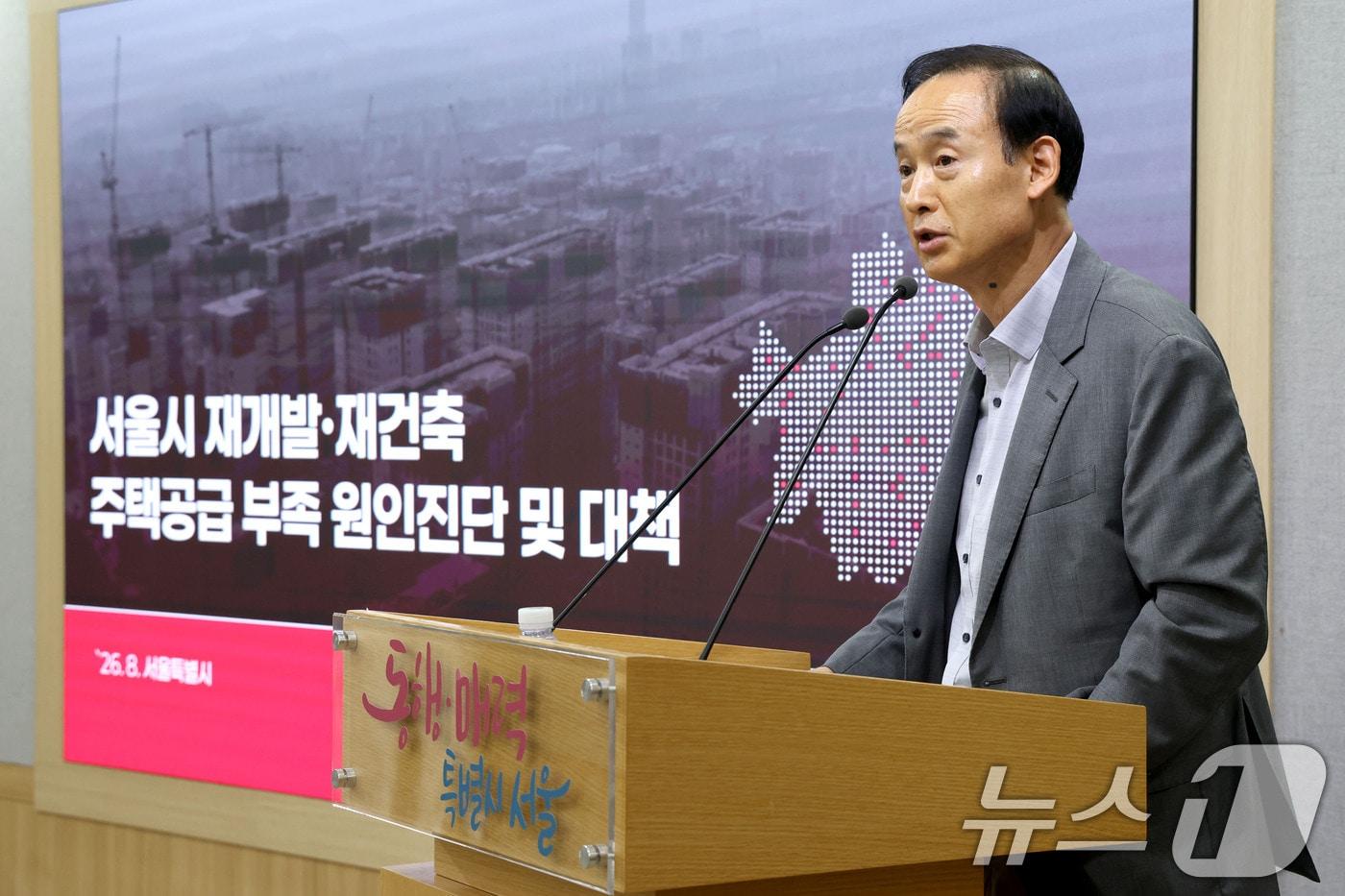 본문 이미지 - 명노준 서울시 주택실장이 7일 오후 서울시청에서 서울시 재개발ㆍ재건축 주택공급 부족 원인진단 및 대책 관련 브리핑을 하고 있다. 2026.8.7 ⓒ 뉴스1 이광호 기자