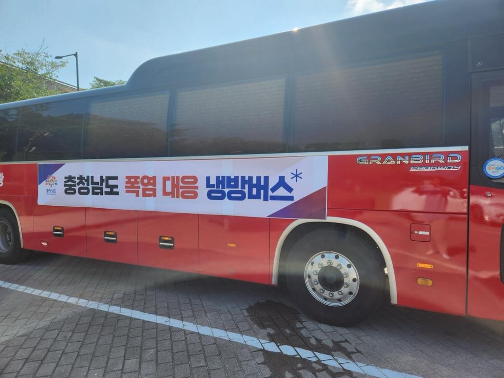본문 이미지 - 폭염 현장에 배치된 냉방버스 (충남도 제공. 재판매 및 DB금지)/뉴스1