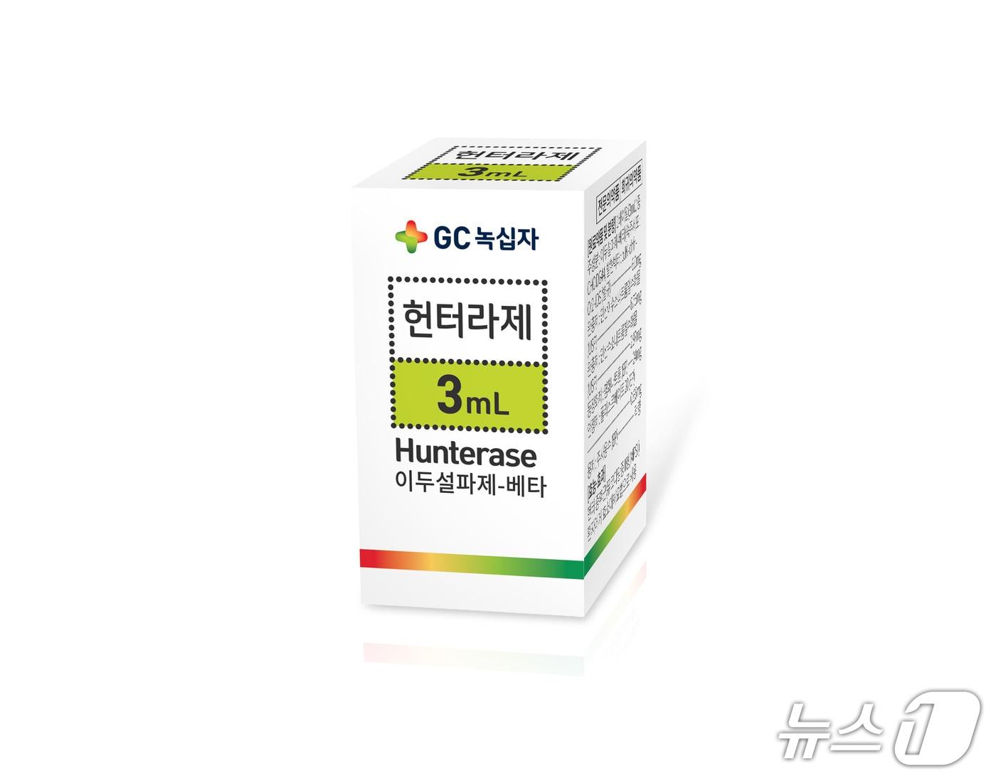 본문 이미지 - GC녹십자의 헌터증후군 치료제 '헌터라제' (GC녹십자 제공)