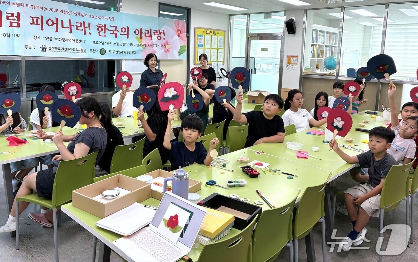 본문 이미지 - 괴산증평교육지원청 K-컬처 프로그램 부채 제작 현장.(괴산증평교육지원청 제공. 재판매 및 DB금지)