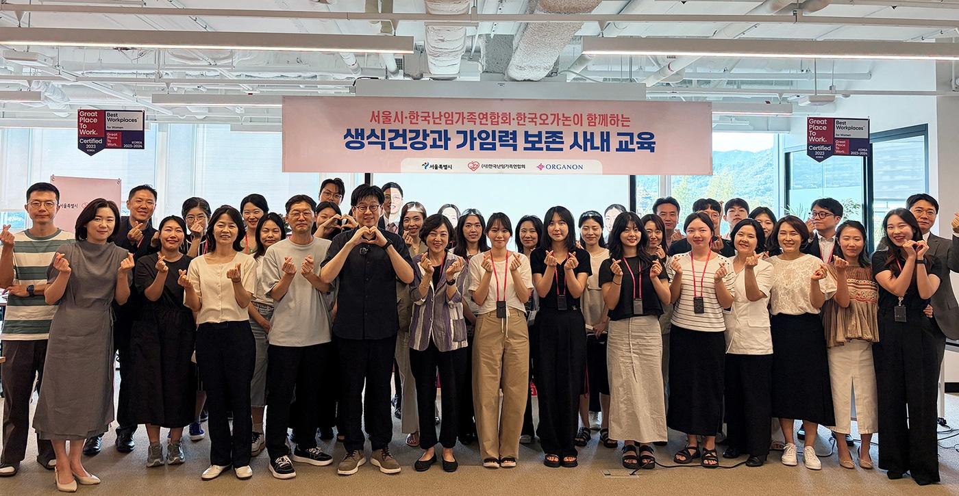 본문 이미지 - (한국오가논 제공)