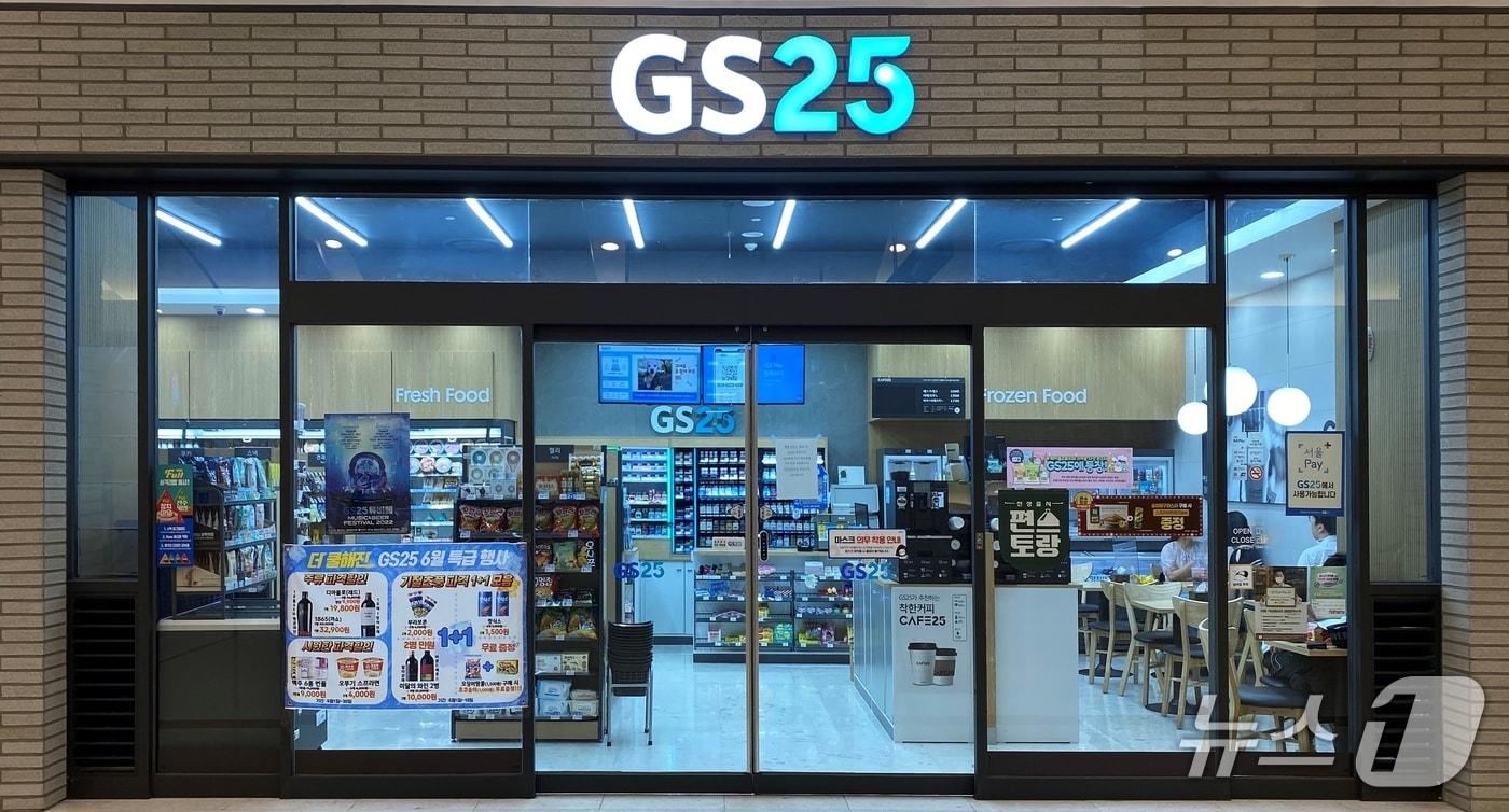 본문 이미지 - GS25 매장 전경(GS리테일 제공). 2026.8.7/뉴스1