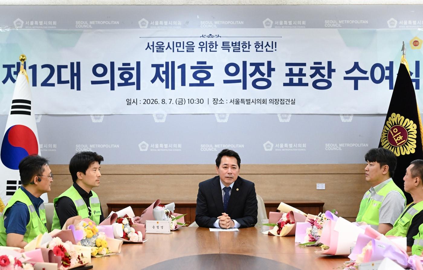 본문 이미지 - 임만균 서울시의장이 7일 환경공무관 25명에게 제12대 첫 의장 표창을 수여하고 환담을 나누고 있다.(서울시의회 제공)