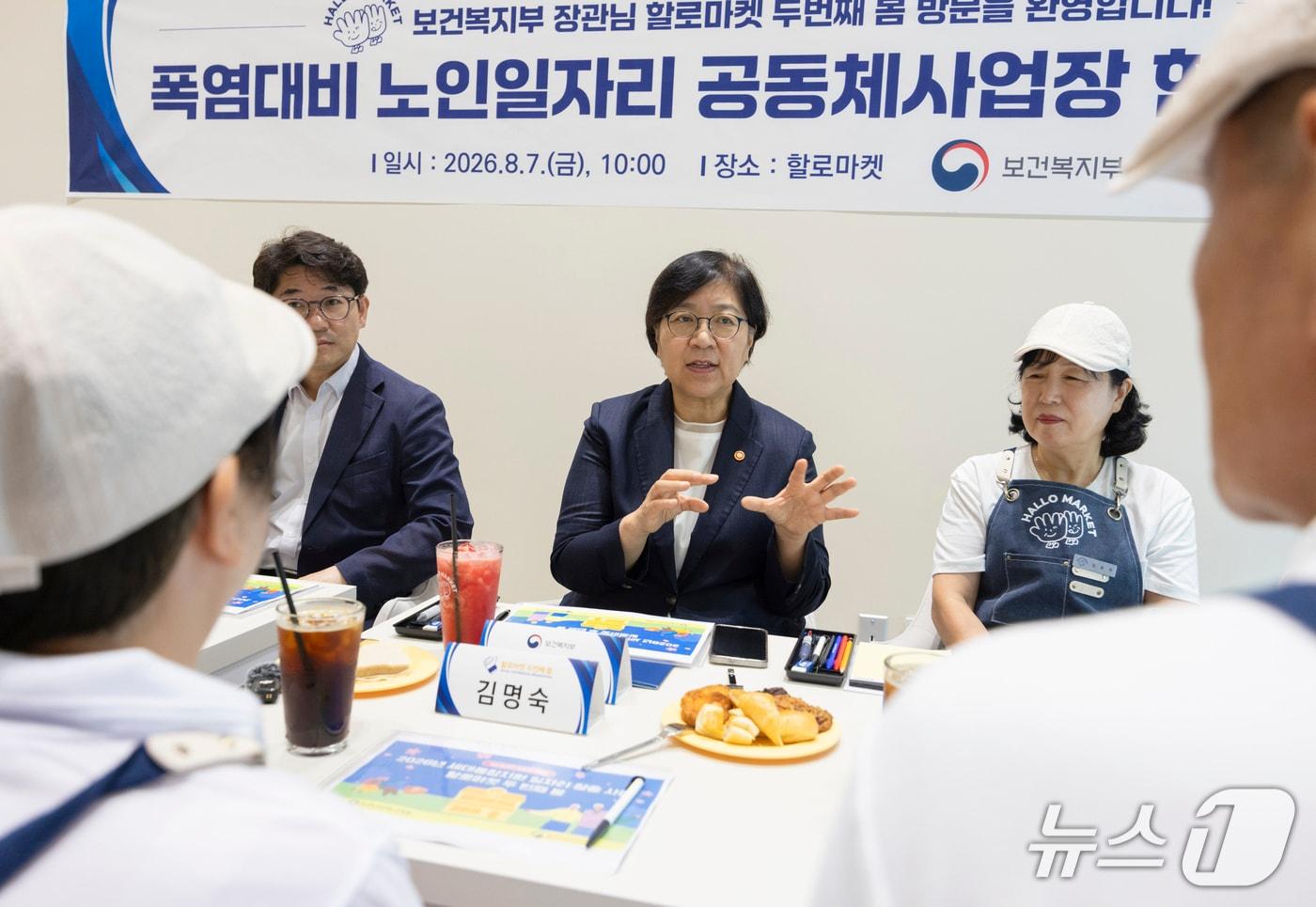 본문 이미지 - 정은경 보건복지부 장관(사진)은 7일 서울 강동구의 베이커리 카페이자 공동체사업단인 '할로마켓 두 번째 봄'을 방문해 노인 일자리 현장을 점검했다.(보건복지부 제공)