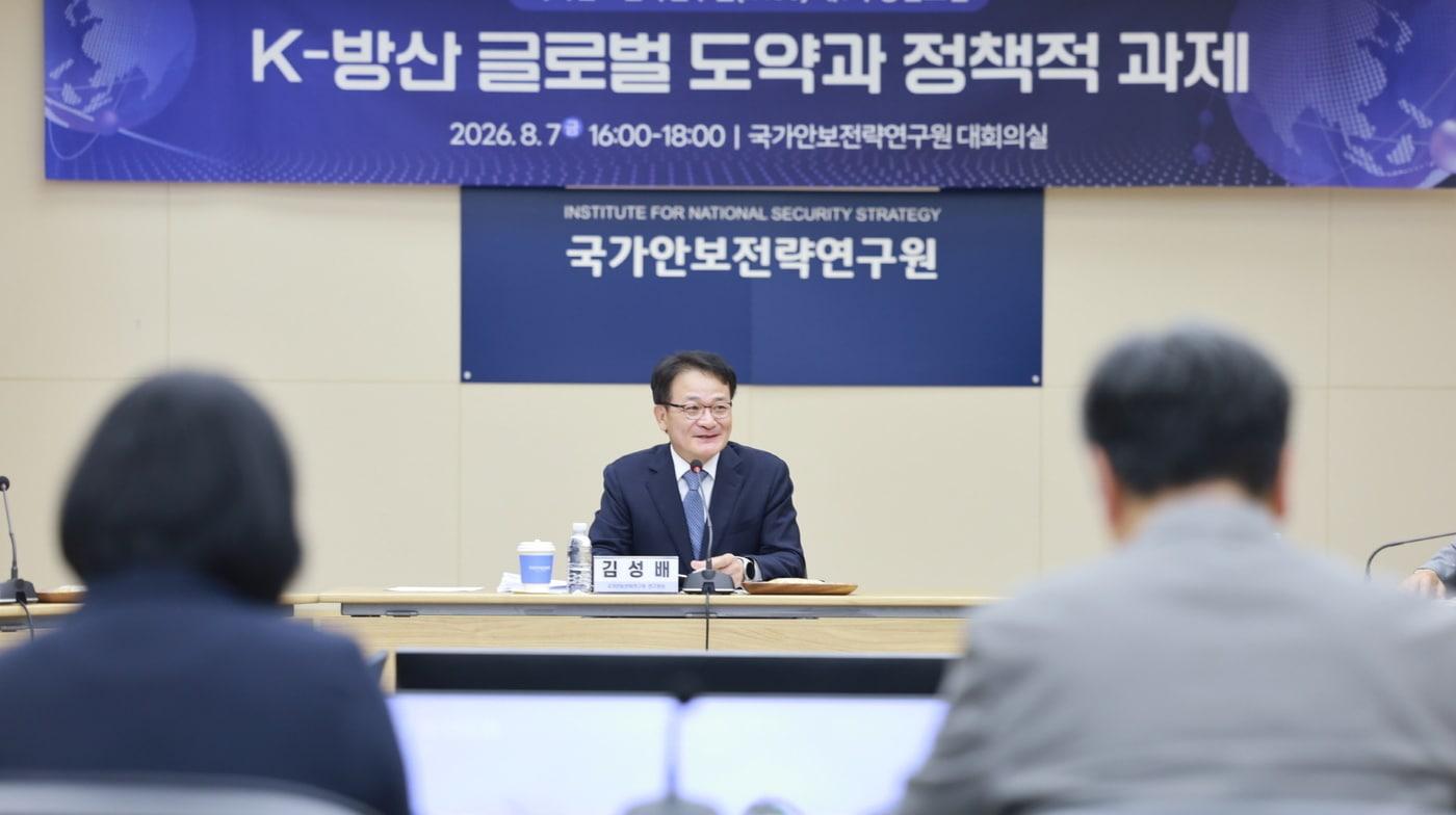 본문 이미지 - 국가안보전략연구원(INSS)은 7일 연구원에서 'K방산 글로벌 도약, 지속성을 위한 정책 과제'를 주제로 제1차 INSS 방산포럼을 개최했다고 밝혔다. (사진=국가안보전략연구원)  