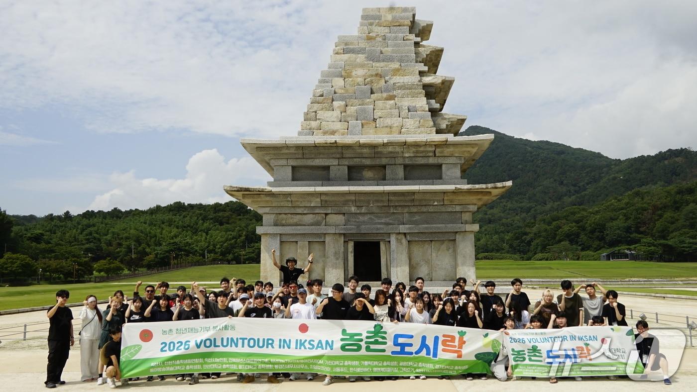 본문 이미지 - 전북 익산시가 대학생 등을 대상으로 체류형 농촌 관광생태계 조성에 나서고 있다.(익산시 제공. 재판매 및 DB 금지)