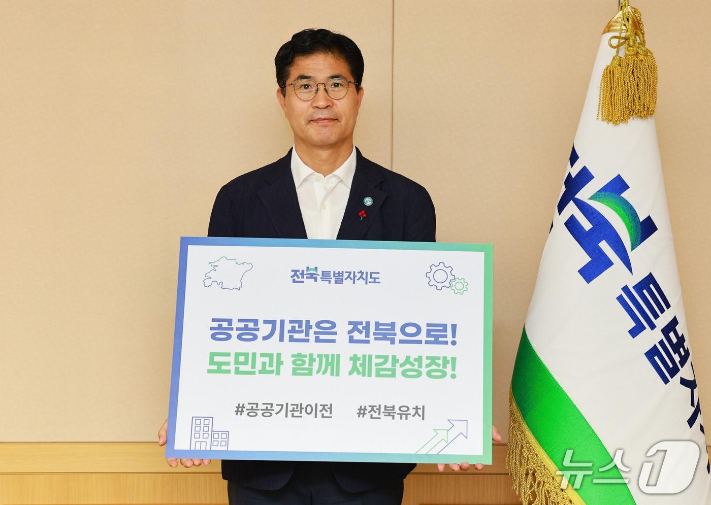본문 이미지 - 7일  이원택 전북도지사가 2차 공공기관 이전 전북 유치 촉구 메시지를 전하고 있다.(전북도 제공. 재판매 및 DB금지)/뉴스1