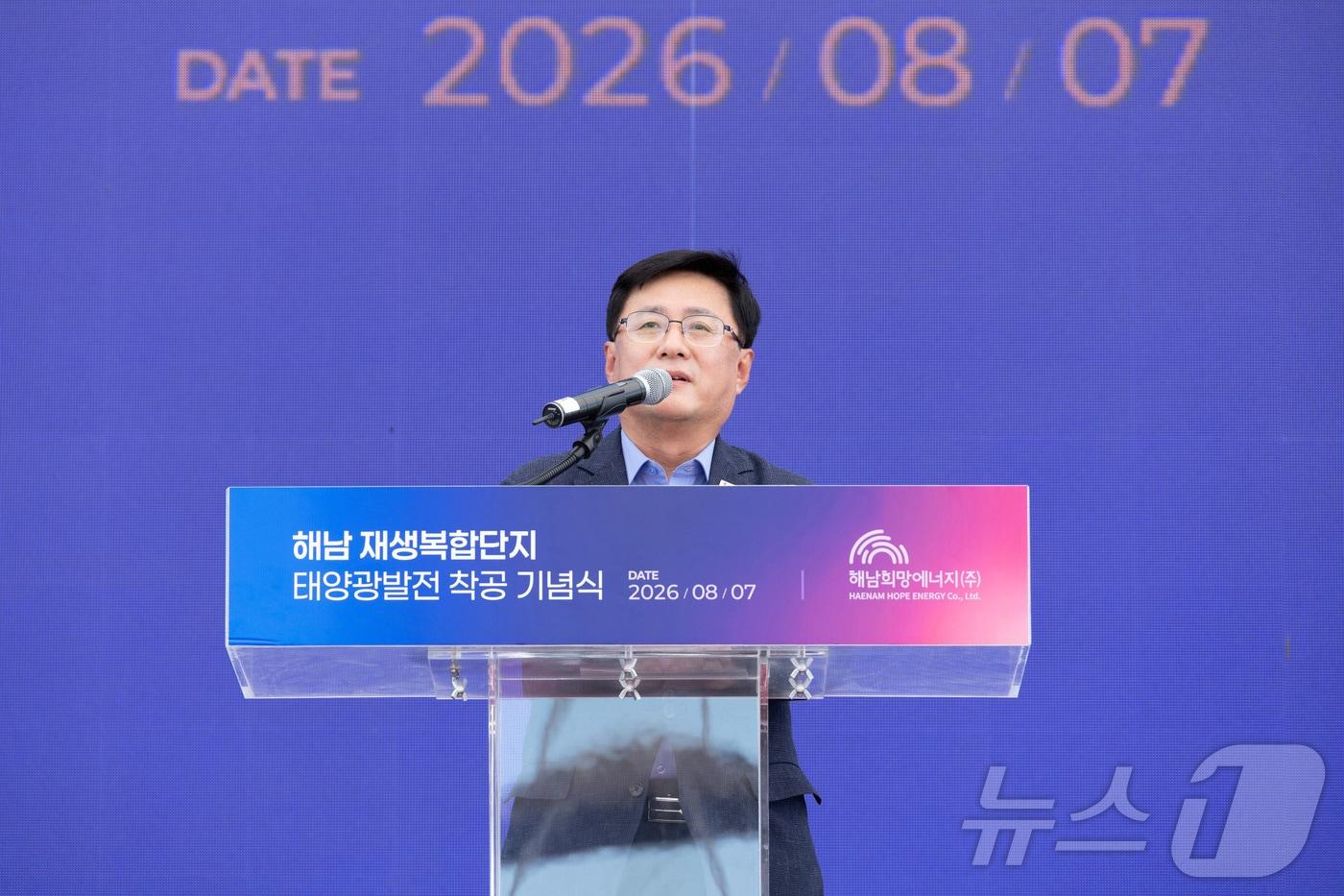 본문 이미지 - 김성환 기후에너지환경부 장관이 7일 전남광주 해남군 신재생복합단지 태양광발전시설 착공식에 참석하여 축사를 하고 있다. (기후에너지환경부 제공. 재판매 및 DB금지) 2026.8.7 ⓒ 뉴스1
