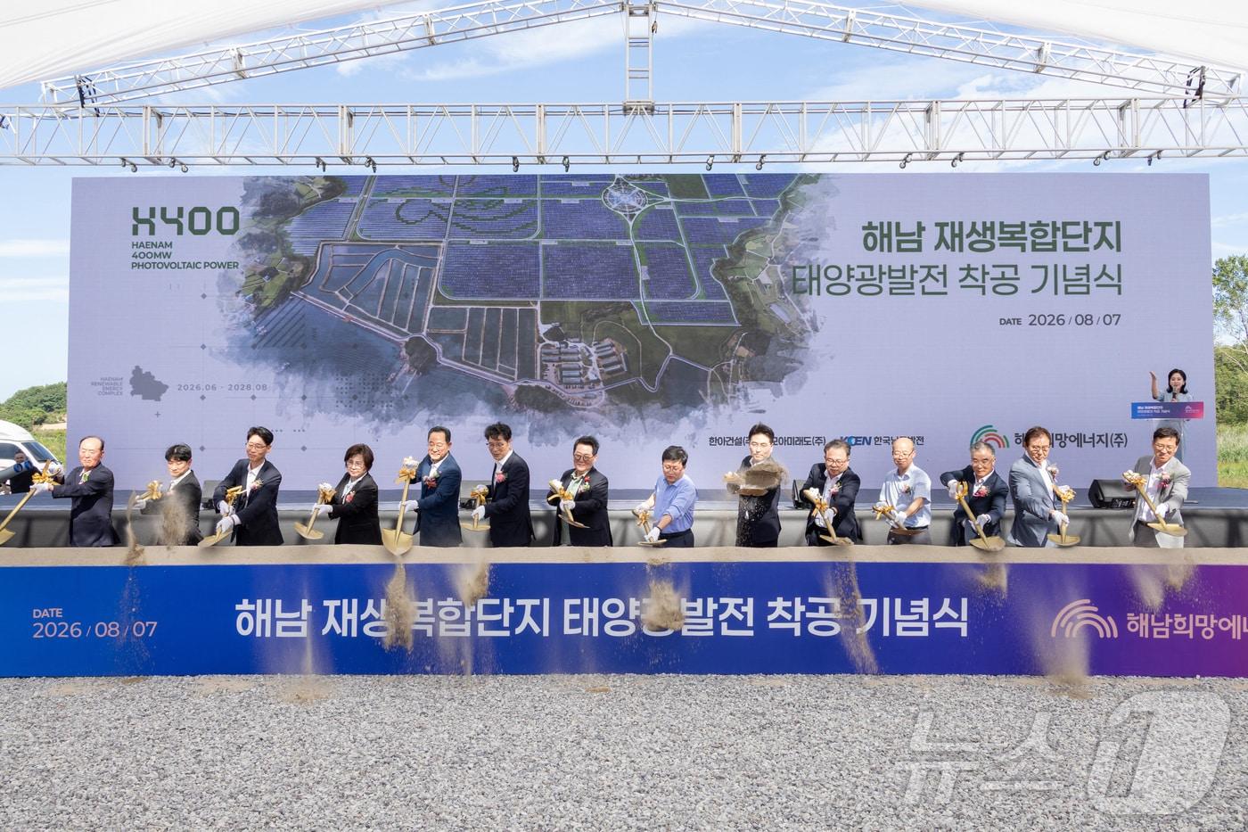 본문 이미지 - 김성환 기후에너지환경부 장관이 전남광주 해남군 신재생복합단지 태양광발전시설 착공식에 참석하여 국내 단일규모 최대(400MW)의 태양광 발전시설의 착공을 알리는 시삽을 하고 있다. (기후에너지환경부 제공. 재판매 및 DB금지) 2026.8.7 ⓒ 뉴스1 이종수 기자