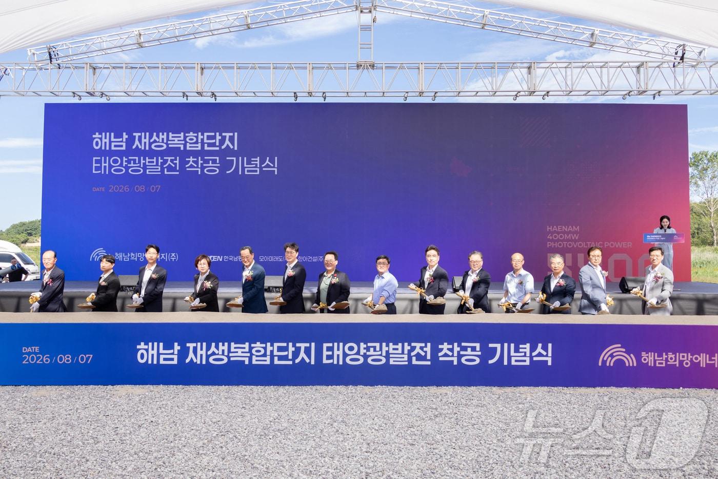 본문 이미지 - 김성환 기후에너지환경부 장관이 7일 전남광주 해남군 신재생복합단지 태양광발전시설 착공식에 참석하여 국내 단일규모 최대(400MW)의 태양광 발전시설의 착공을 알리는 시삽을 하고 있다. (기후에너지환경부 제공. 재판매 및 DB금지) ⓒ 뉴스1 이종수 기자