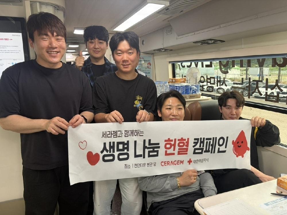 본문 이미지 - 세라젬 임직원들이 천안타운에서 헌혈 캠페인 참여 후 기념사진을 찍고 있다.(세라젬 제공)