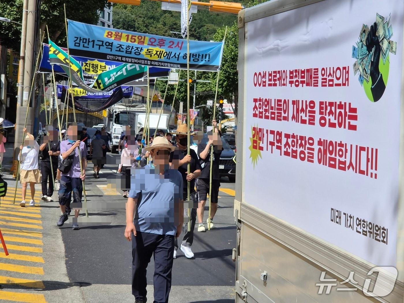 본문 이미지 - 부산 남구 감만1구역 비대위 측 조합원들이 7일 "수사기관 늑장 수사 규탄·조합장 해임하라"라며 '상여 집회'를 하고 있다. 2026.8.7/뉴스1 ⓒ News1 임순택 기자