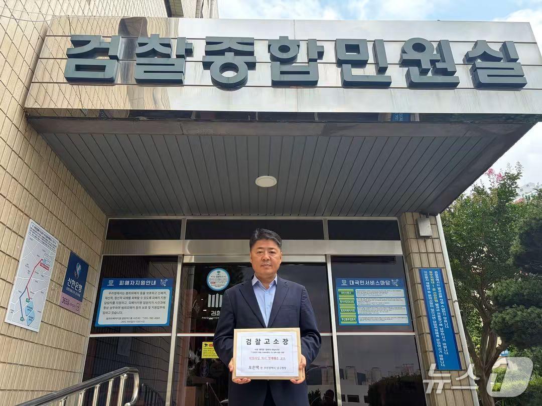 본문 이미지 - 오은택 전 부산 남구청장이 지난 4일 부산지방검찰청 동부지청에 고소장을 접수하고 있다. (오은택 전 구청장 측 제공. 재판매 및 DB금지)