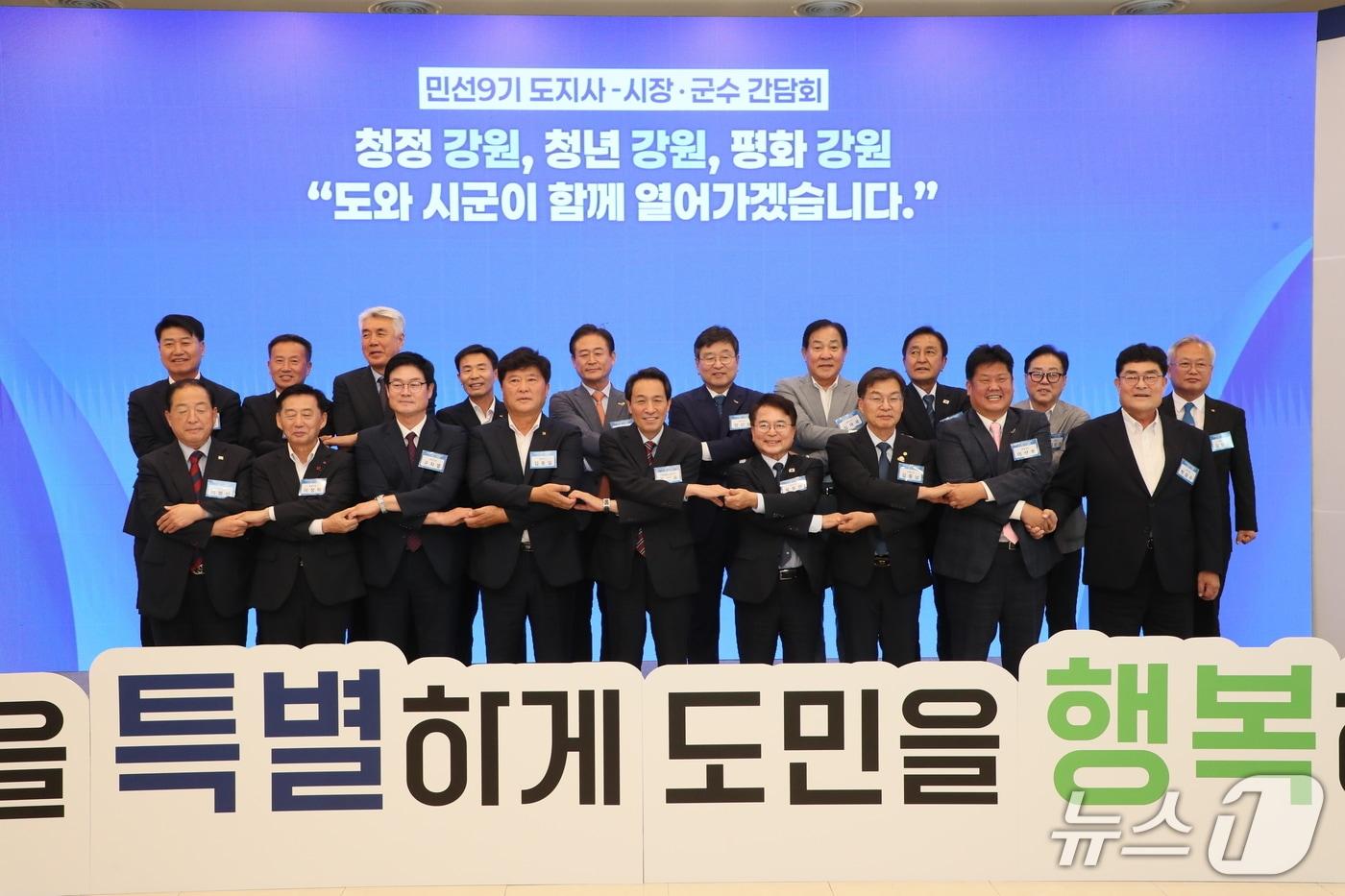 본문 이미지 - 7일 오후 강원 춘천 세종호텔에서 열린 민선 9기 도지사-시장·군수 간감회에서 우상호 강원지사(사진 첫번째 중 가운데)와 단체장들이 양손을 맞잡고 기념촬영을 하고 있다.(강원도 제공, 재판매 및 DB 금지) 2026.8.7/뉴스1