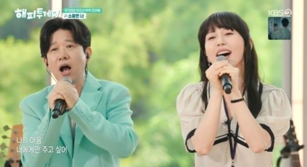 본문 이미지 - KBS 2TV '해피투게더 - 혼자가 아니어서 좋아' 캡처
