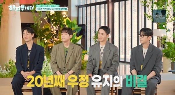 본문 이미지 - KBS 2TV '해피투게더 - 혼자가 아니어서 좋아' 캡처