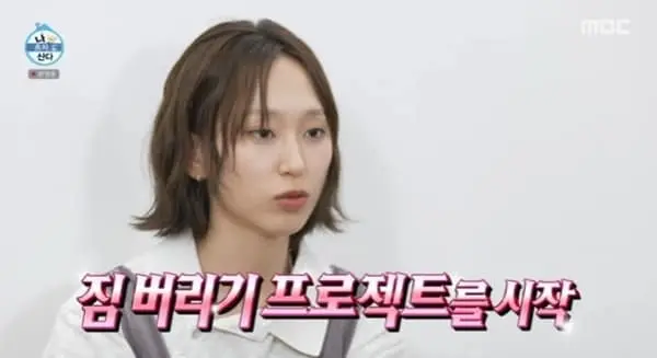 본문 이미지 - MBC '나 혼자 산다' 캡처
