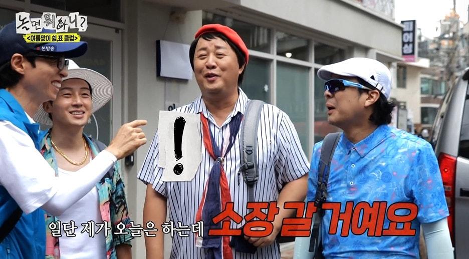 본문 이미지 - MBC '놀면 뭐하니?' 갈무리