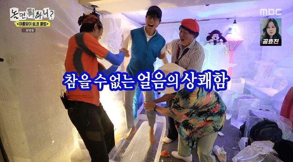 본문 이미지 - MBC '놀면 뭐하니?' 갈무리