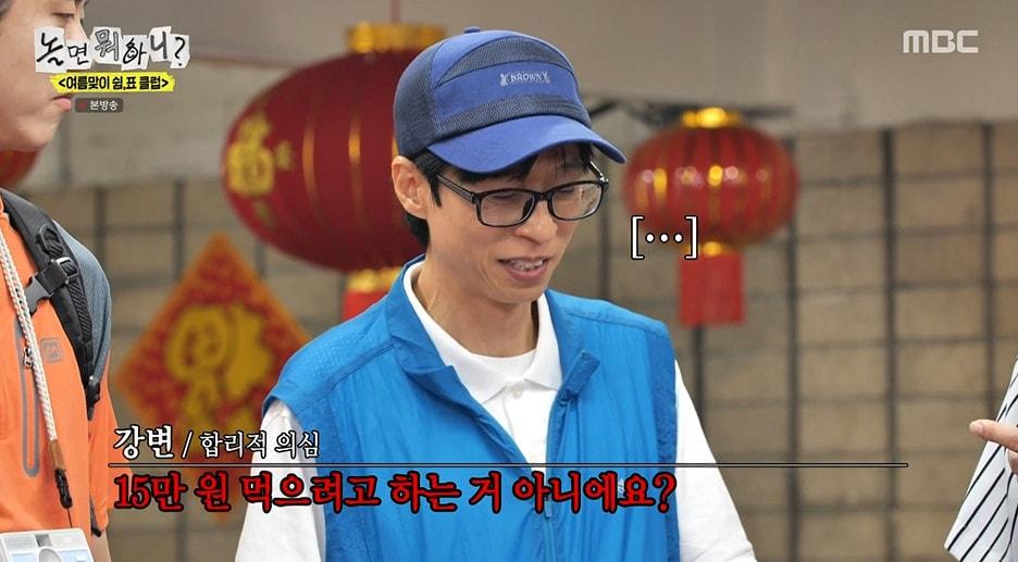 본문 이미지 - MBC '놀면 뭐하니?' 갈무리