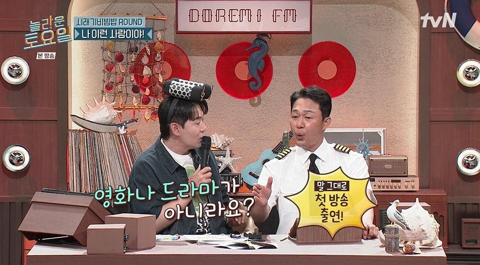 본문 이미지 - tvN '놀라운 토요일' 갈무리