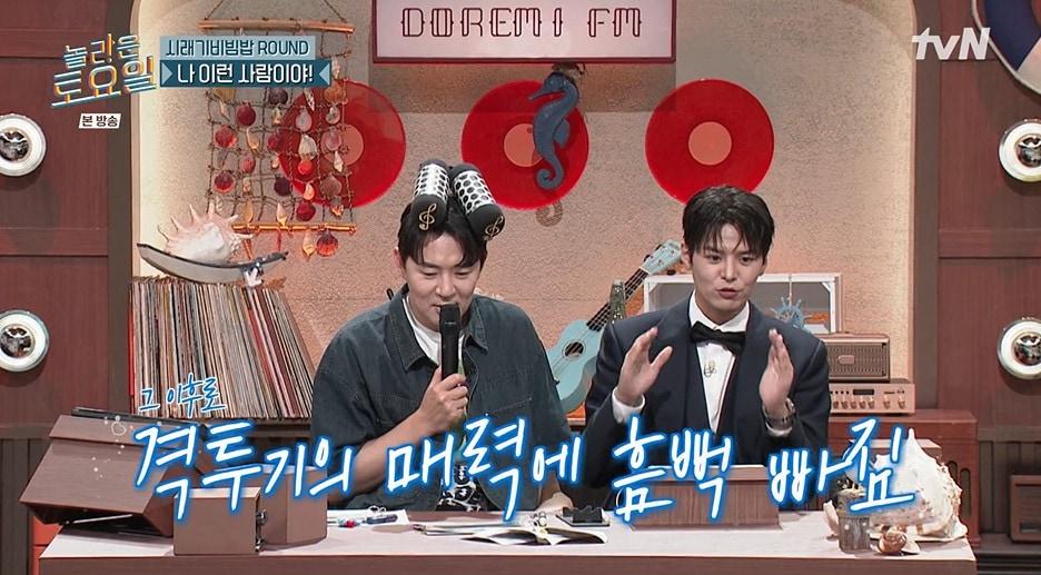 본문 이미지 - tvN '놀라운 토요일' 갈무리