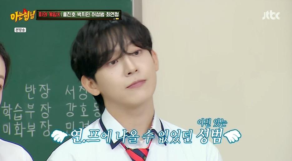 본문 이미지 - JTBC '아는형님' 갈무리