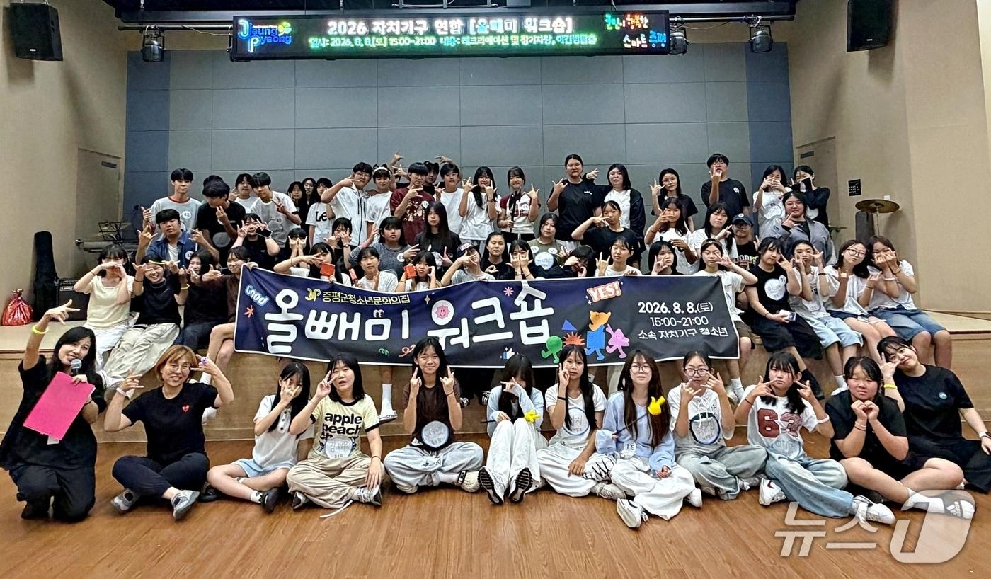 본문 이미지 - 증평군청소년문화의집 올빼미워크숍.(증평군 제공. 재판매 및 DB금지)/뉴스1