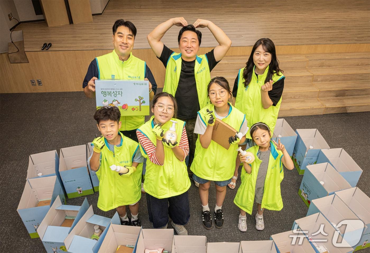 본문 이미지 - 하나금융그룹은 지난 8일 명동 사옥에서 지역 소상공인을 응원하는 '행복상자 나눔' 봉사활동을 실시했다. 이날 봉사활동에 참여한 하나금융그룹 임직원 및 가족들이 직접 만든 행복상자와 함께 기념촬영을 하고 있다. 하나금융그룹 제공.