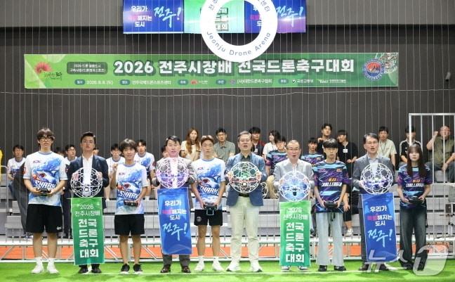 본문 이미지 - 지난 8일 전주에서 열린 '2026 전주시장배 전국 드론축구 대회'가 성황리에 마무리됐다.(전주시 제공, 재판매 및 DB 금지)/뉴스1