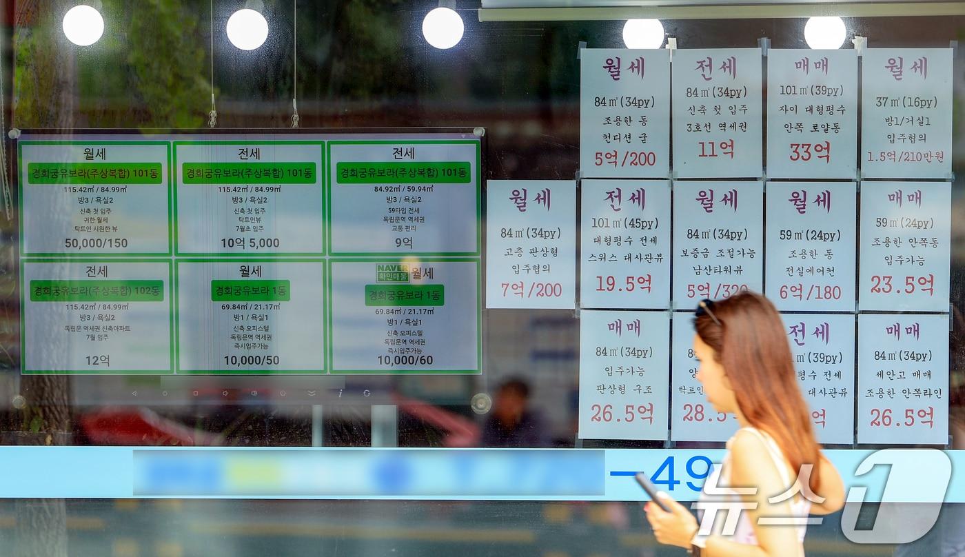 본문 이미지 -  9일 서울 시내 한 부동산에 매물 정보가 게시되어 있는 모습. ⓒ 뉴스1 이호윤 기자