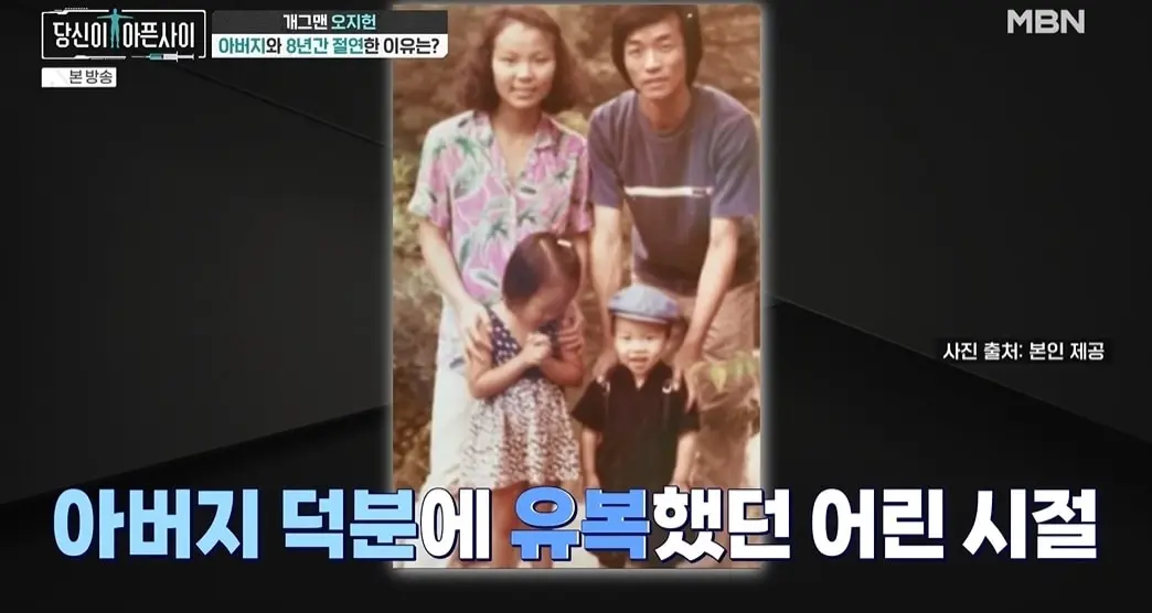 본문 이미지 - MBN '당신이 아픈 사이'
