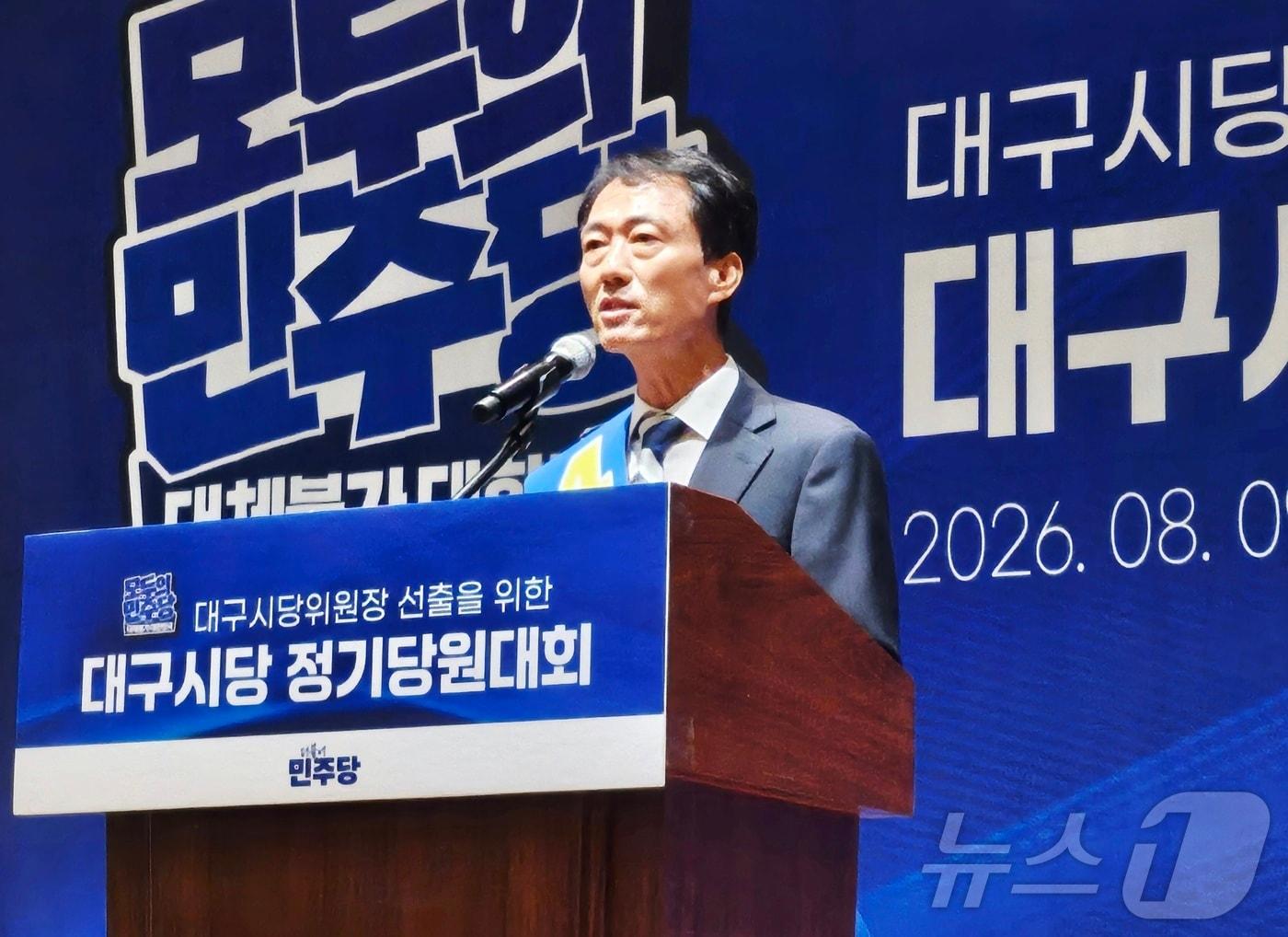 본문 이미지 - 9일 대구 북구 산격동 인터불고 엑스코 호텔에서 열린 더불어민주당 대구시당 정기당원대회에서 차기 시당 위원장으로 선출된 박형룡 후보가 수락연설을 하고 있다. 2026.8.9 ⓒ 뉴스1 남승렬 기자