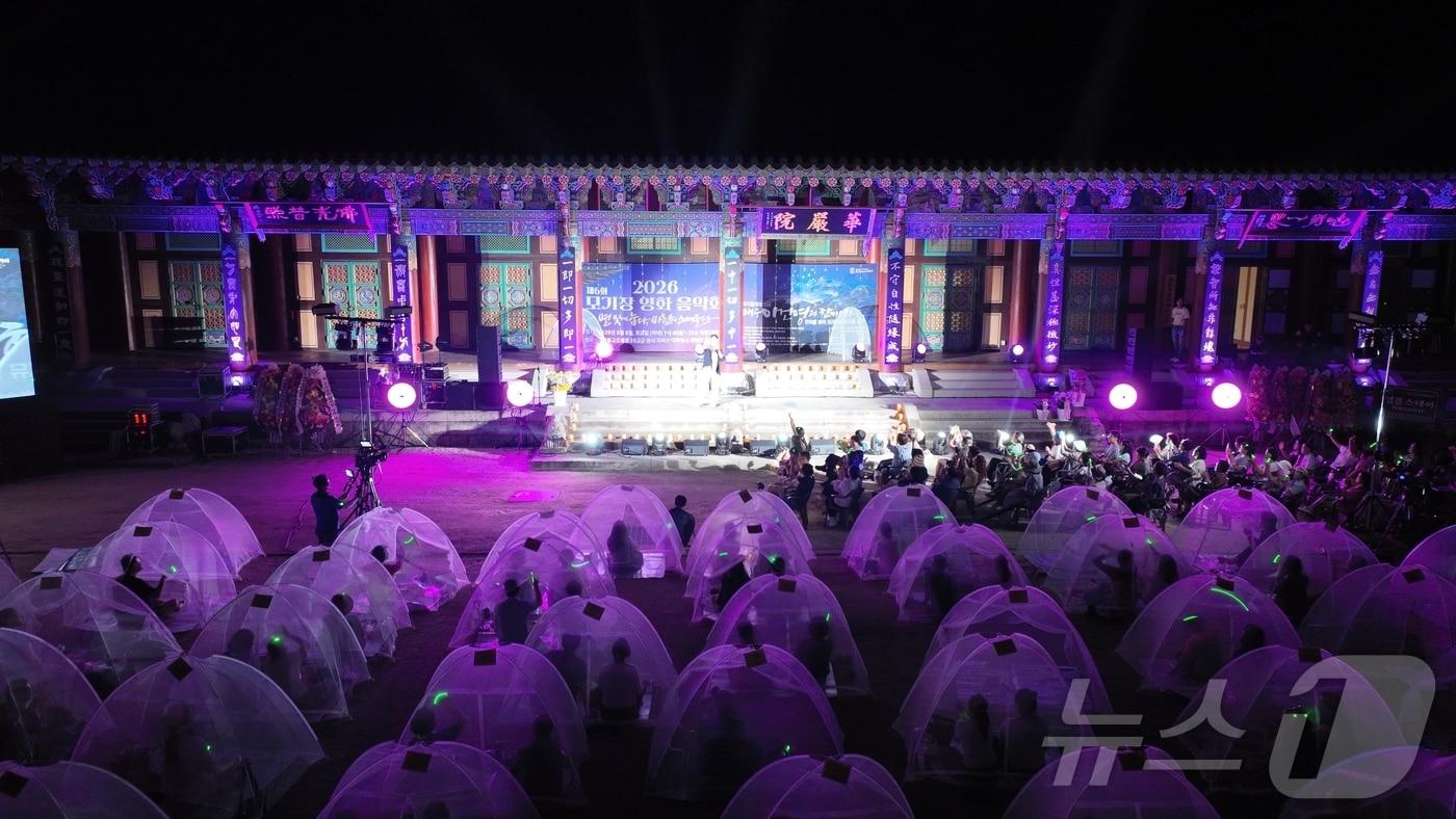 본문 이미지 - 8일 오후 화엄사에서 열린 모기장영화음악회에 참석한 관객들이 공연을 즐기고 있다. (화엄사 제공. 재판매 및 DB금지) ⓒ 뉴스1 김성준 기자