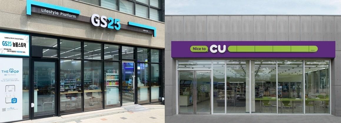 본문 이미지 - 왼쪽부터 GS25, CU 전경(각 사 제공)