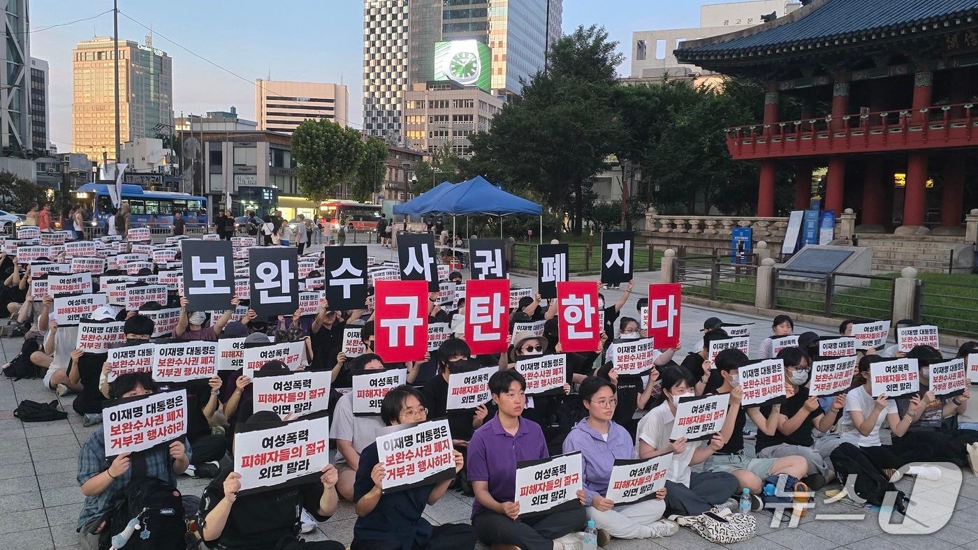 본문 이미지 - 여성의당은 9일 오후 7시 서울 종로구 보신각 인근에서 보완수사권 폐지 규탄 시위를 열었다./뉴스1 ⓒ News1 윤주영 기자