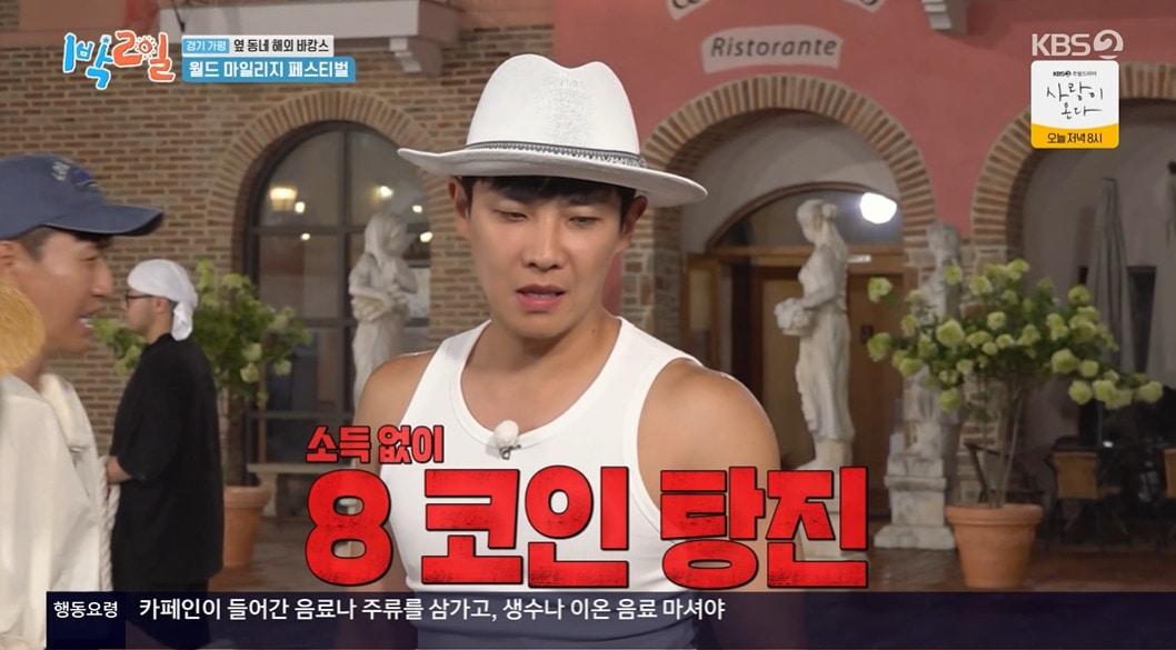 본문 이미지 - KBS 2TV '1박2일' 갈무리