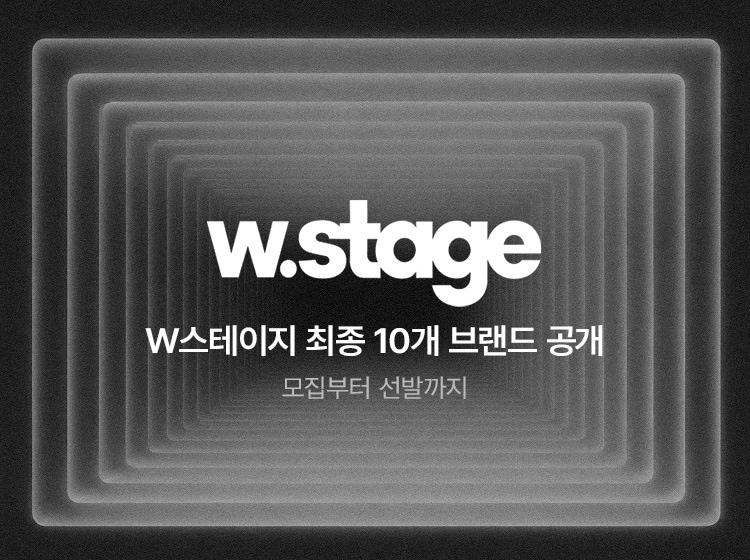 본문 이미지 - (W컨셉 제공)