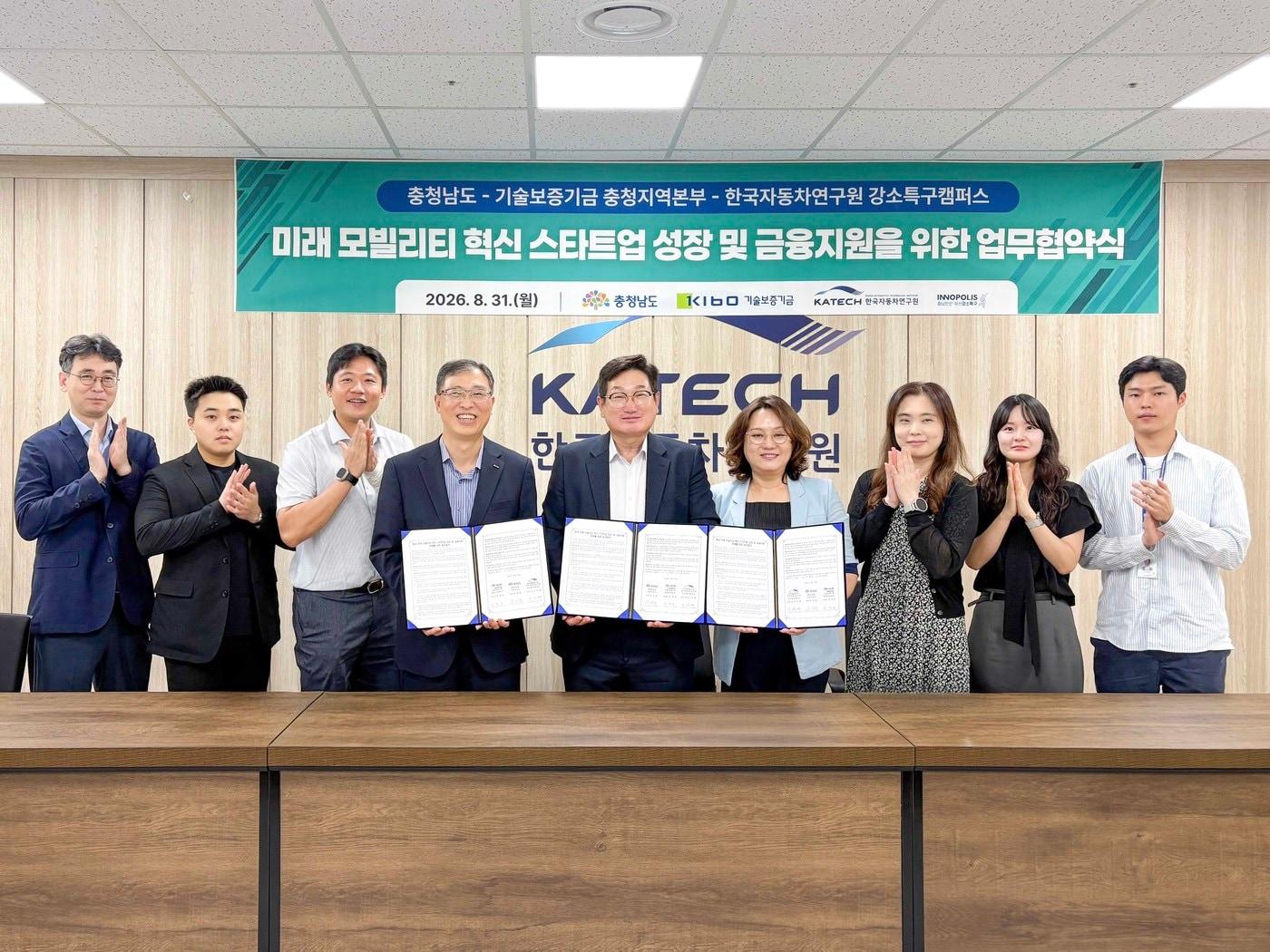 본문 이미지 - 왼쪽에서 네번째부터 박경순 기술보증기금 충청지역본부장, 유재천 충청남도청 미래산업과장, 오미혜 한국자동차연구원 강소특구캠퍼스장을 포함한 참석자들이 기념사진을 찍고 있다.(기술보증기금 제공)