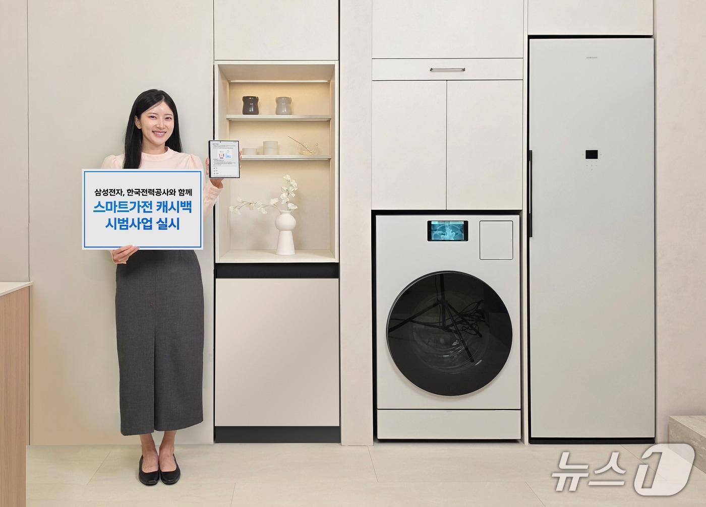 본문 이미지 - 삼성전자가 한국전력과 협력해 이달 1일부터 '스마트가전 캐시백' 시범사업을 운영하며, 고객이 더욱 쉽고 편리하게 캐시백 혜택을 누릴 수 있도록 스마트싱스 앱에 연동 기능을 새롭게 마련했다. (사진제공 = 삼성전자) 