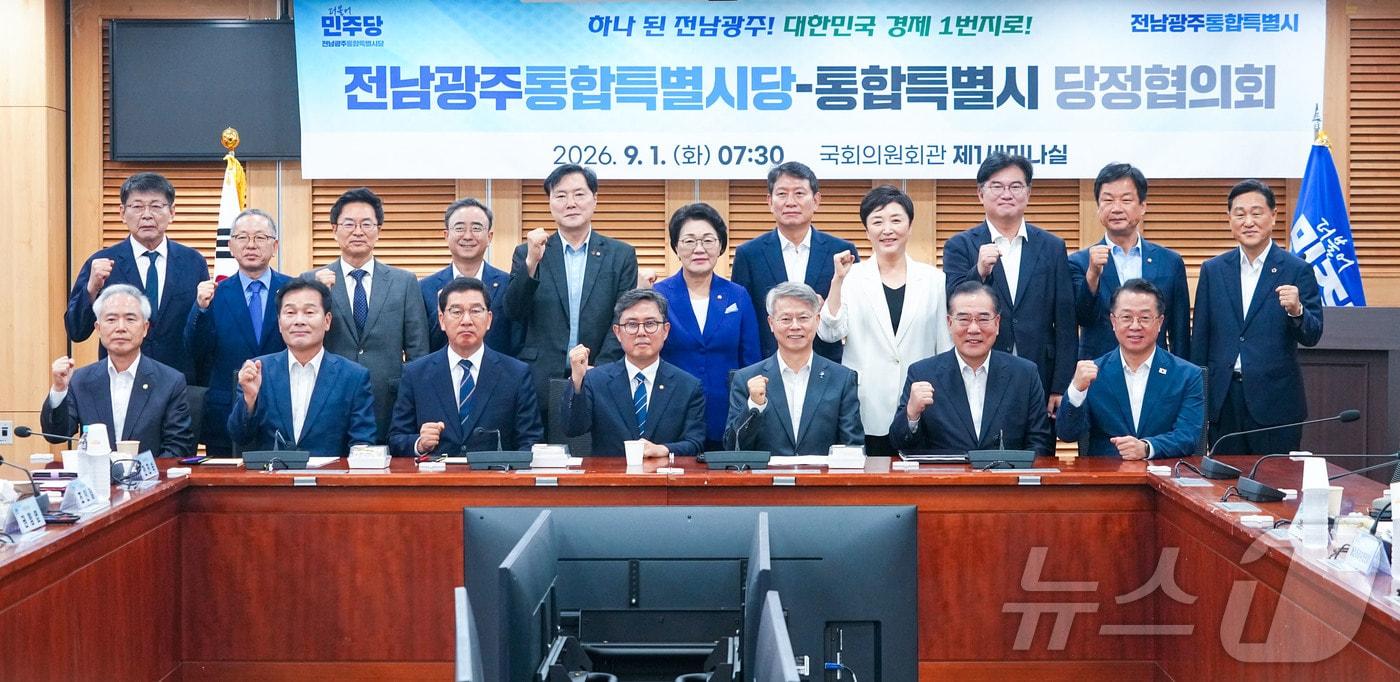 본문 이미지 - 민형배 전남광주통합특별시장이 1일 오전 서울 국회의원회관에서 열린 '더불어민주당 전남광주통합특별시당-통합특별시 당정협의회'에 참석해 안도걸 특별시당 위원장 등 지역 국회의원들과 기념촬영을 하고 있다.(사진=전남광주통합특별시 제공. 재판매 및 DB 금지.)
