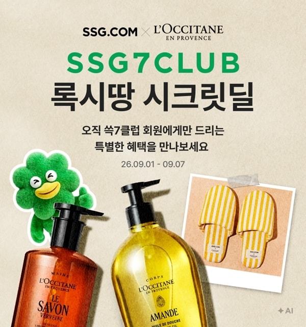 본문 이미지 - SSG닷컴 제공