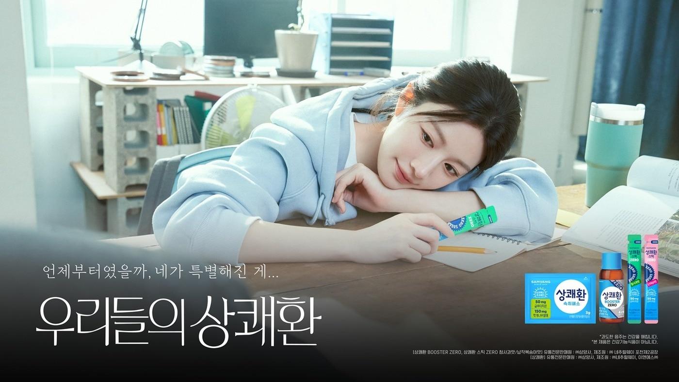 본문 이미지 - '우리들의 상쾌환 더 무비' 영상(상쾌환제공)