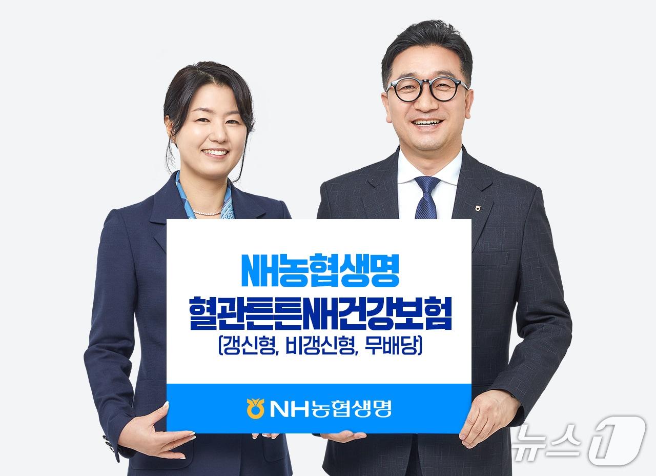 본문 이미지 - NH농협생명, 검사부터 치료,재활까지 통합보장하는 혈관튼튼NH건강보험 출시/사진제공=NH농협생명
