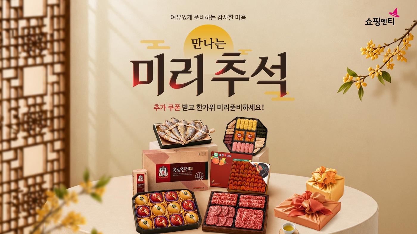 본문 이미지 - 쇼핑엔티 제공